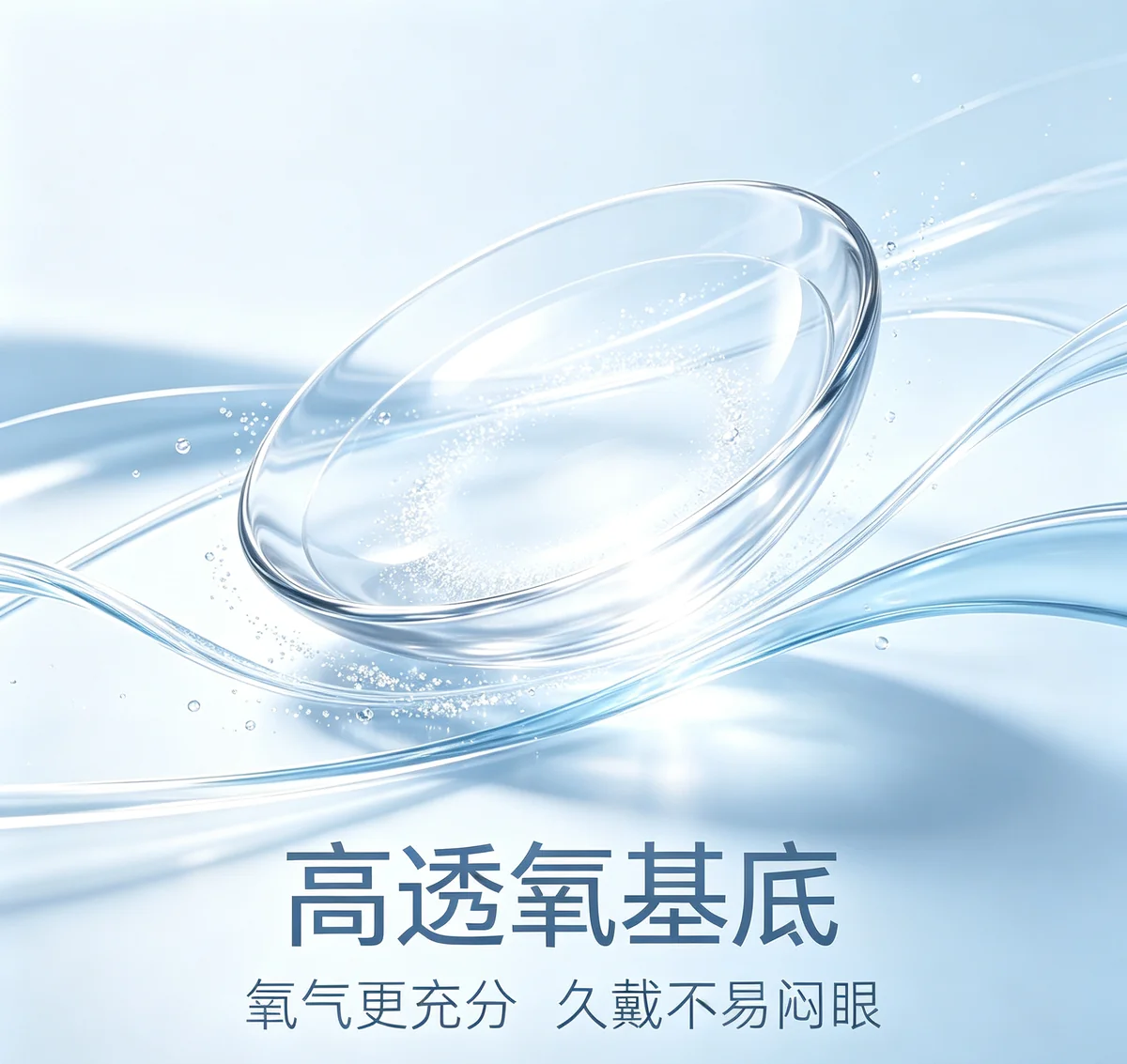 昌彩美瞳产品展示4