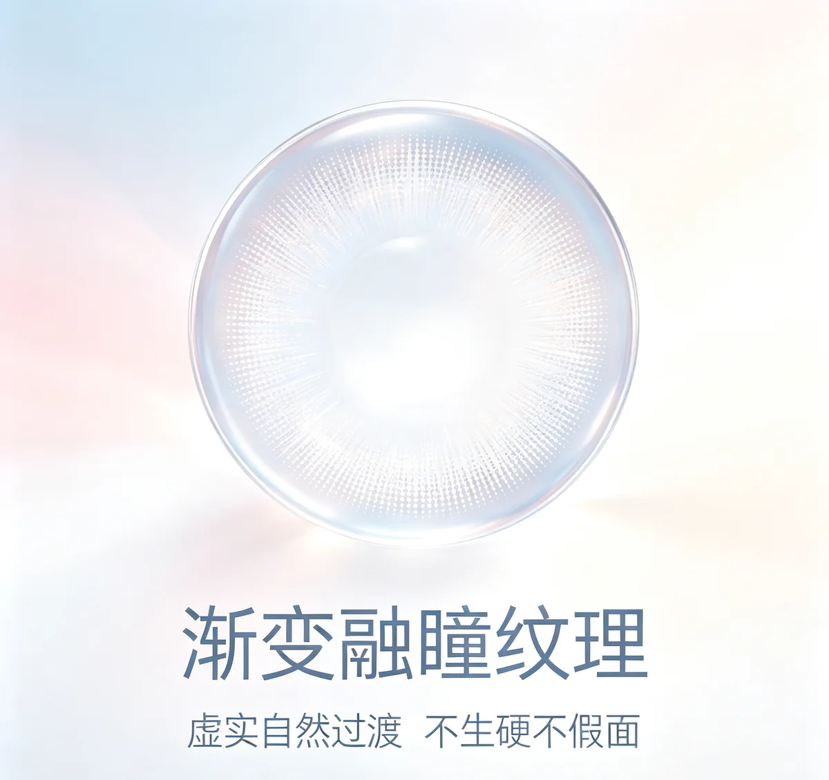 昌彩美瞳产品展示6